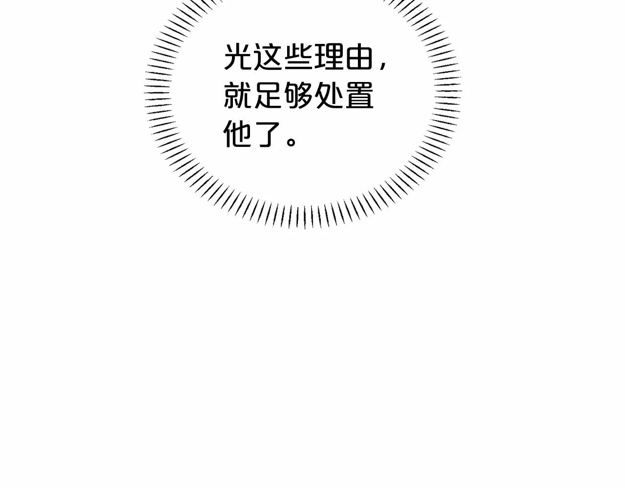 第5话不是诅咒 第77页