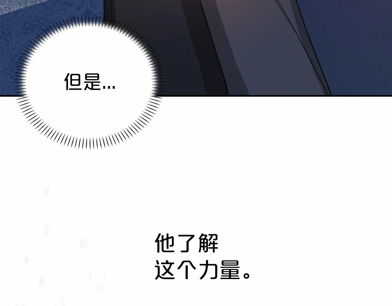 第5话不是诅咒 第79页