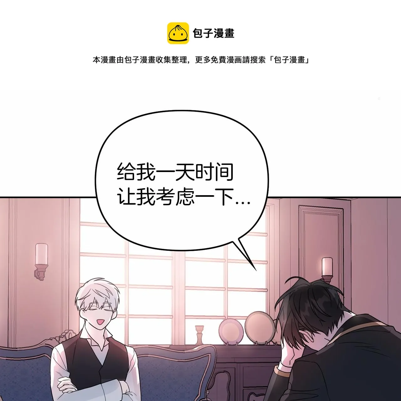第5话不是诅咒 第81页
