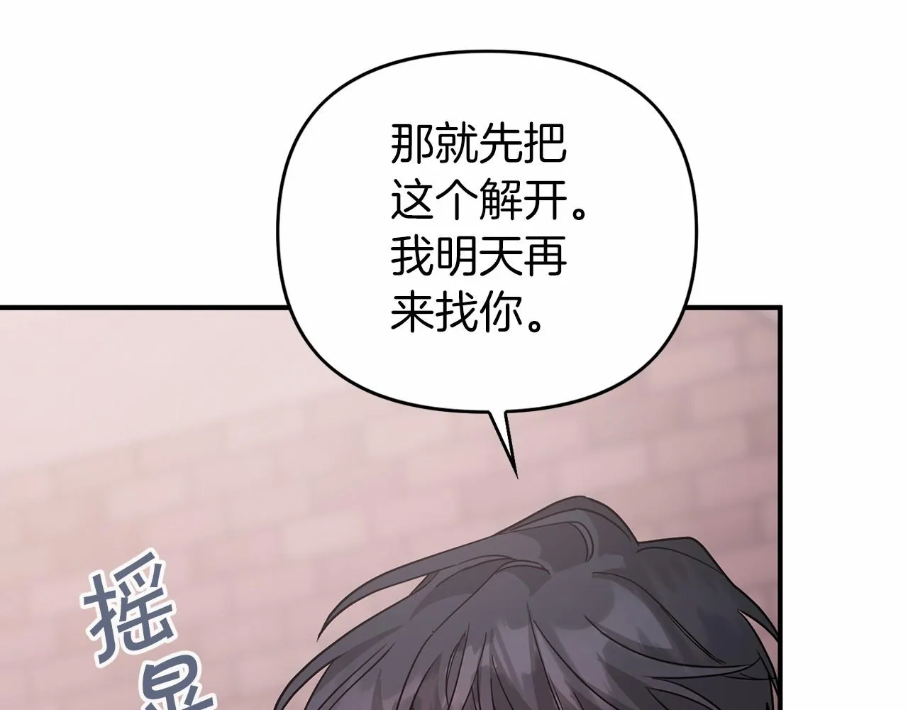 第5话不是诅咒 第84页