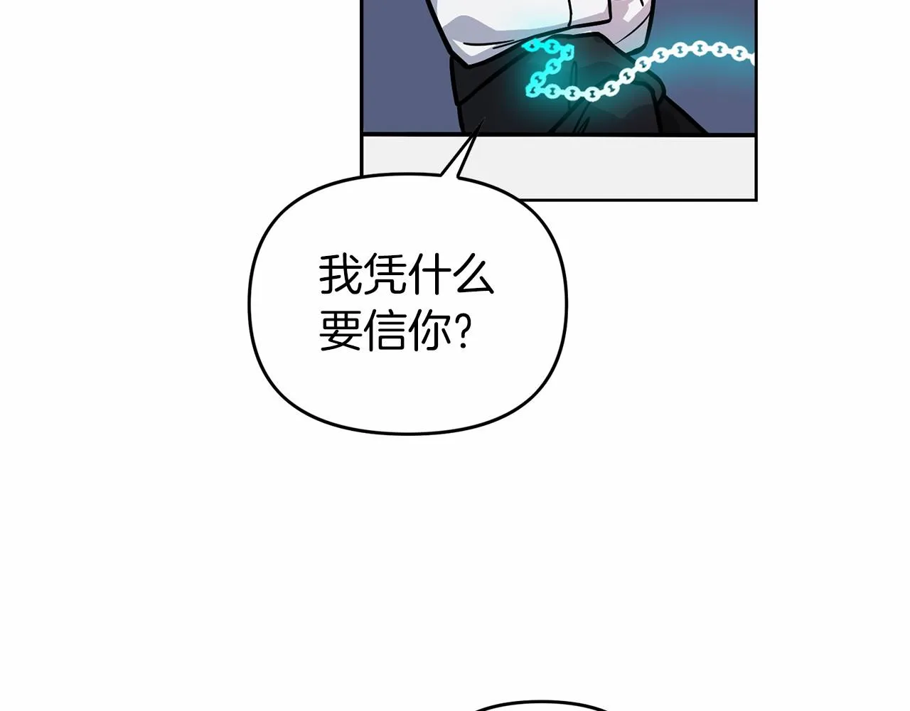 第5话不是诅咒 第88页