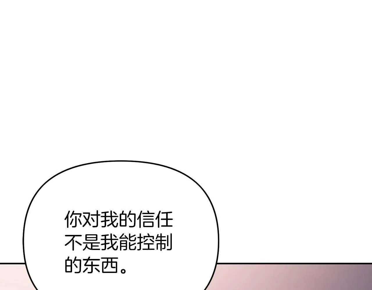 第5话不是诅咒 第90页