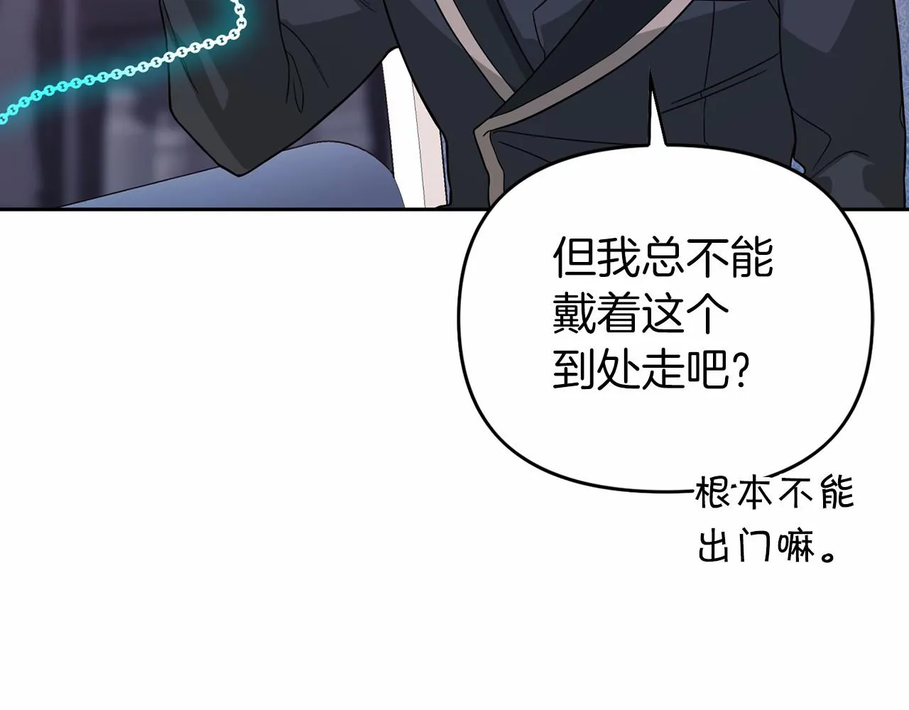 第5话不是诅咒 第92页