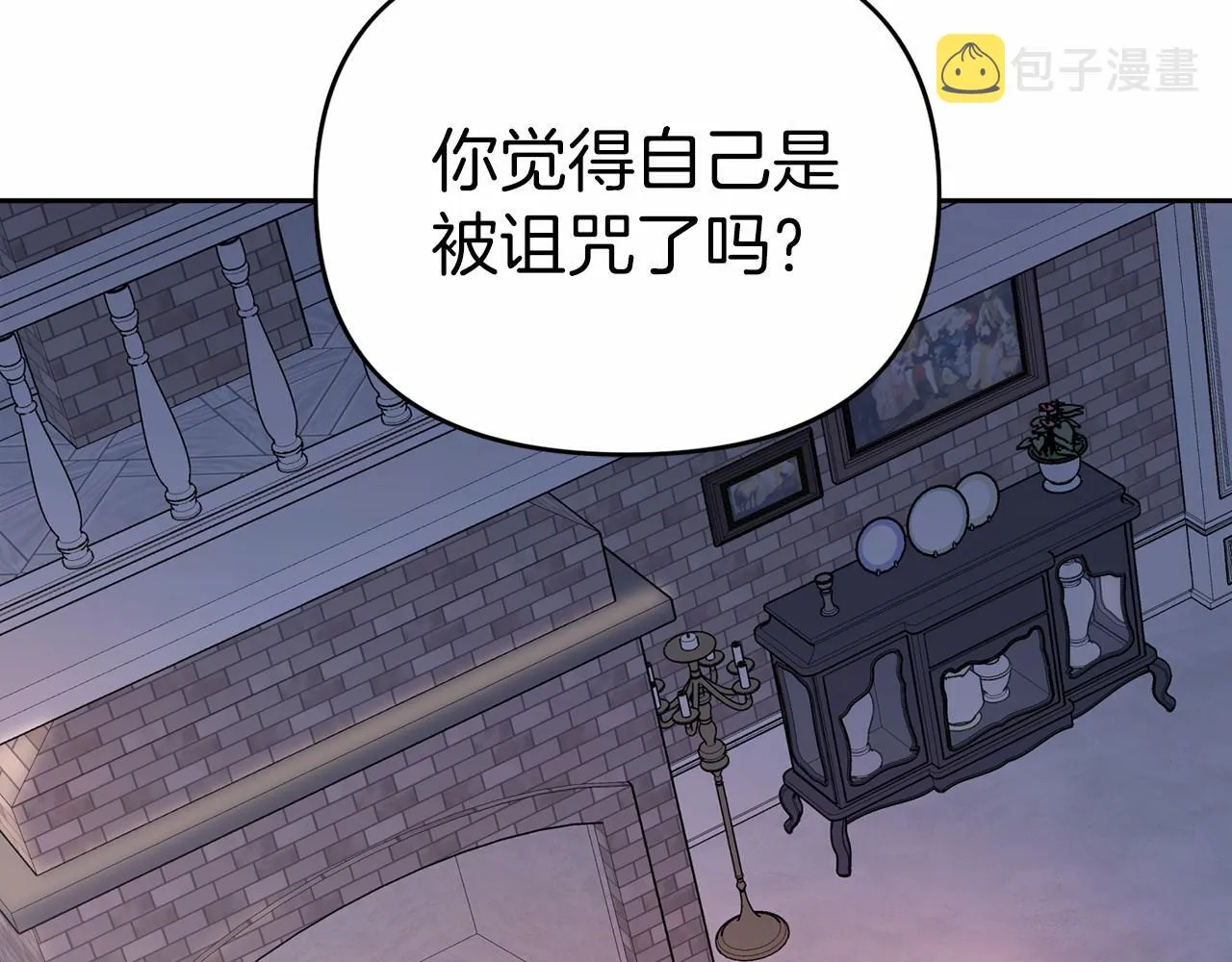第5话不是诅咒 第96页