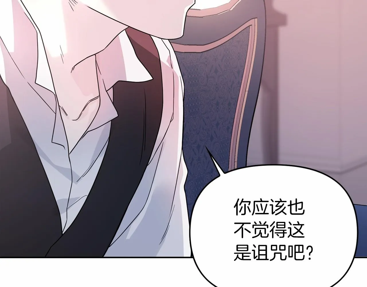 第5话不是诅咒 第105页