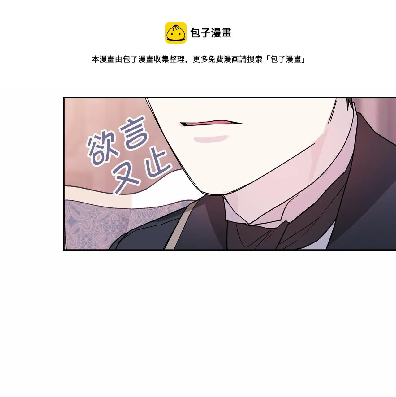 第5话不是诅咒 第111页