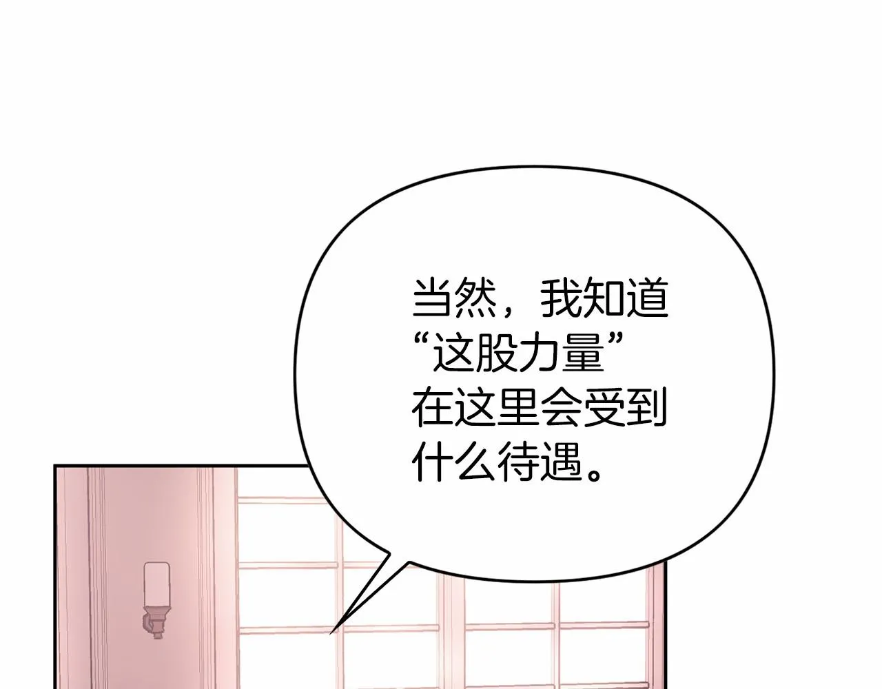 第5话不是诅咒 第112页