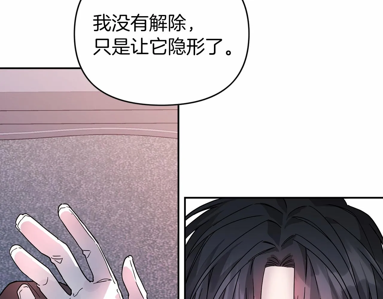 第5话不是诅咒 第117页