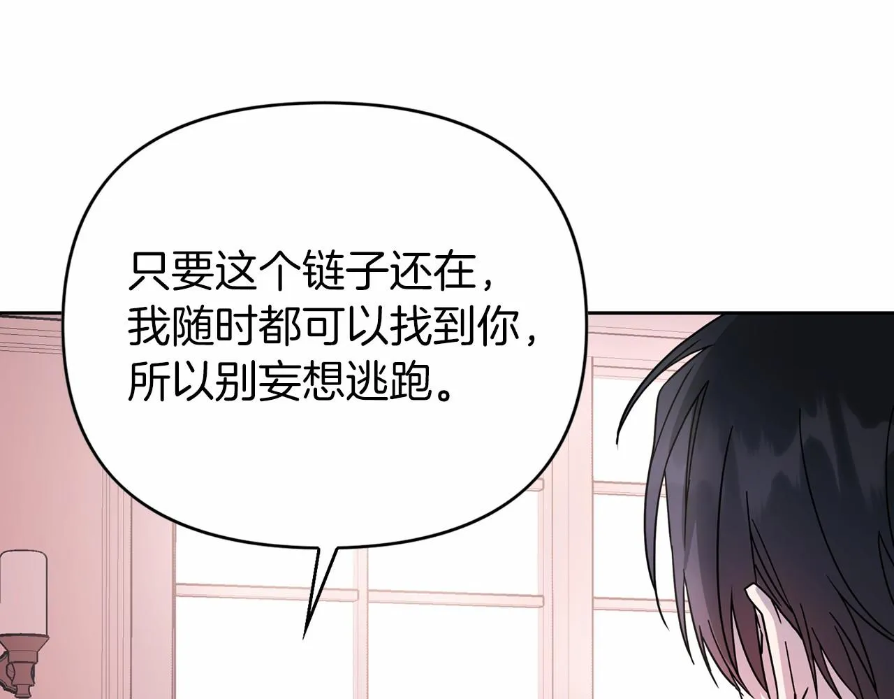第5话不是诅咒 第120页