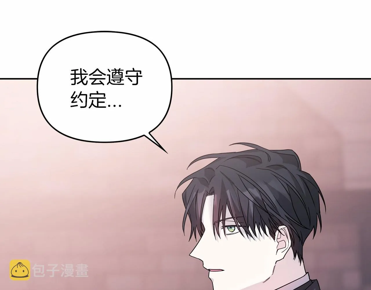 第5话不是诅咒 第124页
