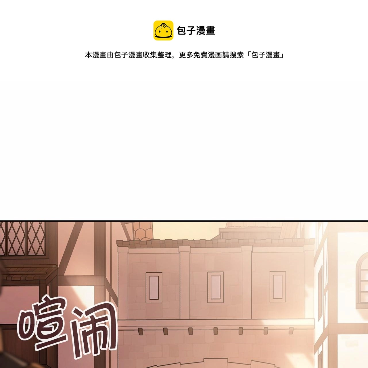 第5话不是诅咒 第131页