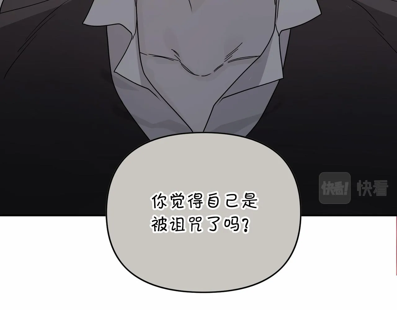 第5话不是诅咒 第138页