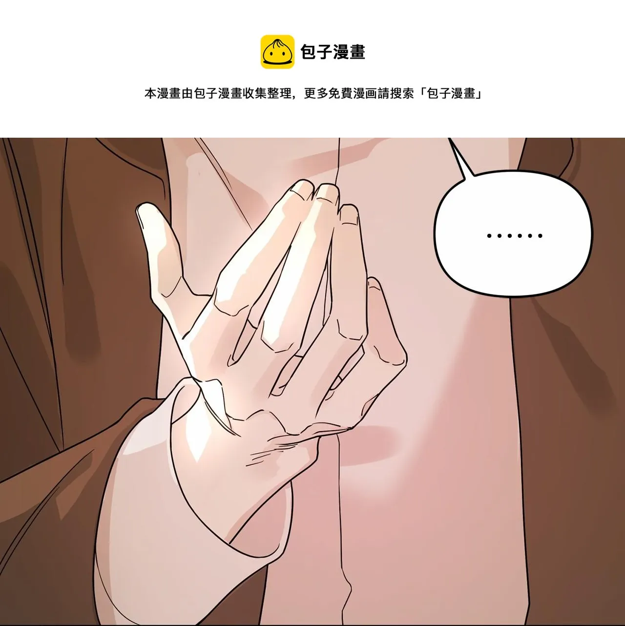 第5话不是诅咒 第141页