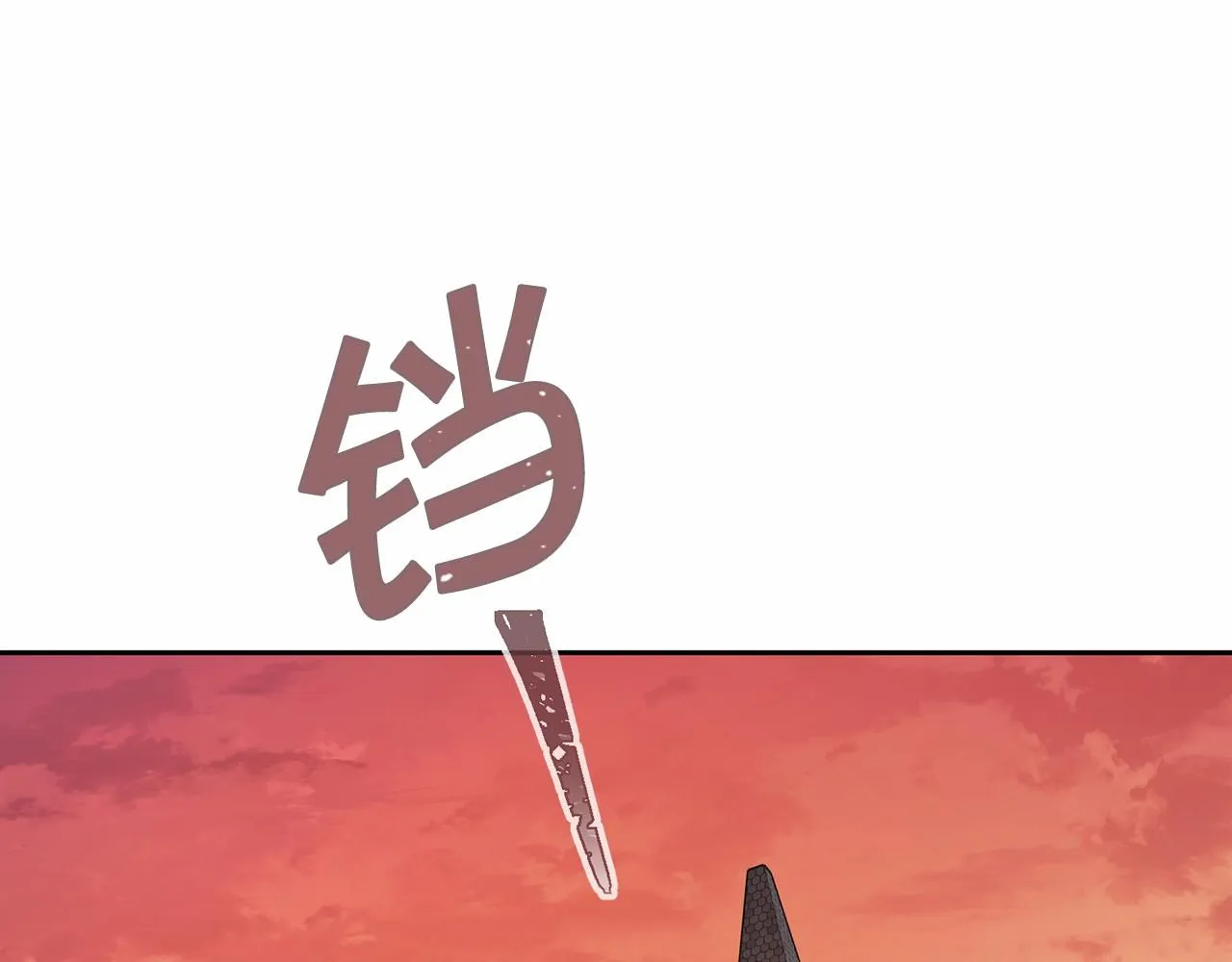 第5话不是诅咒 第146页