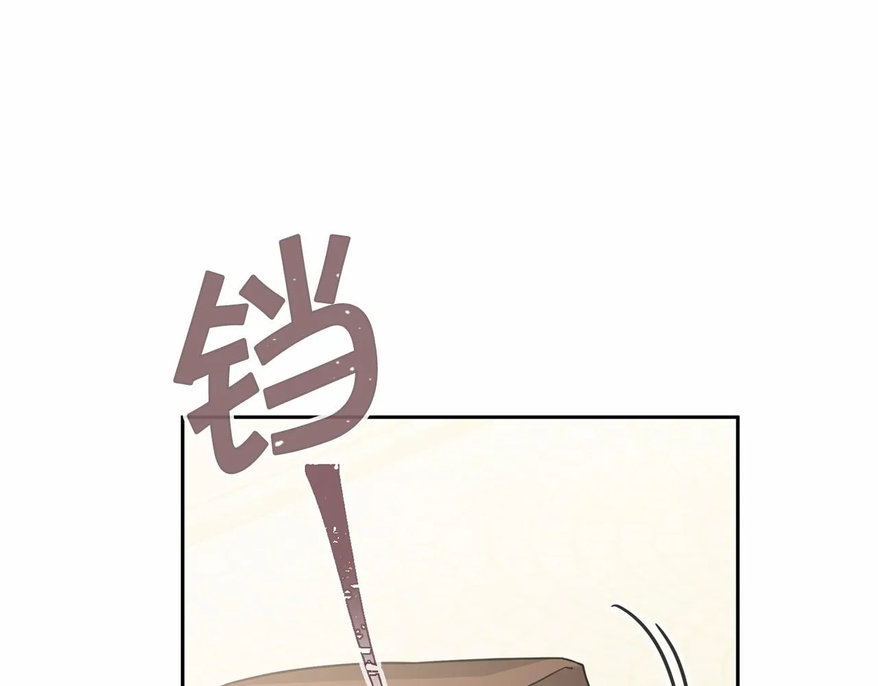 第5话不是诅咒 第149页