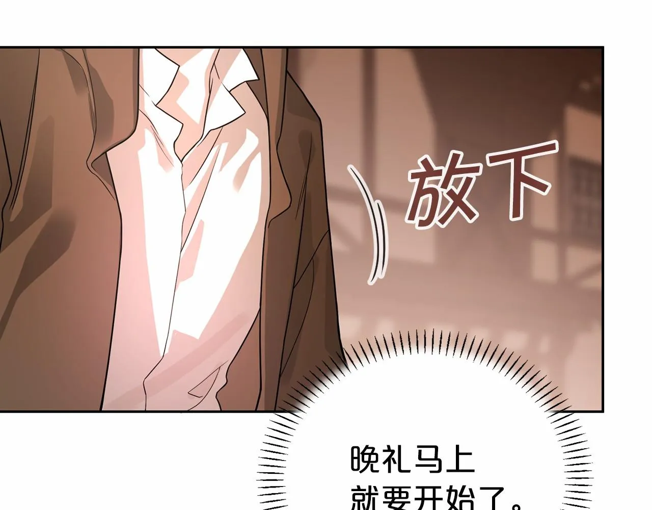 第5话不是诅咒 第152页