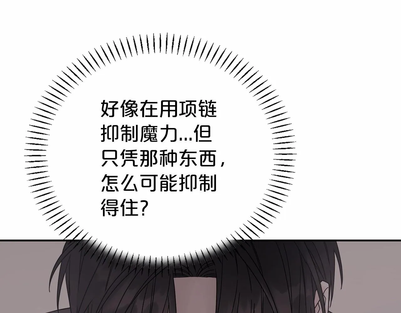 第5话不是诅咒 第164页