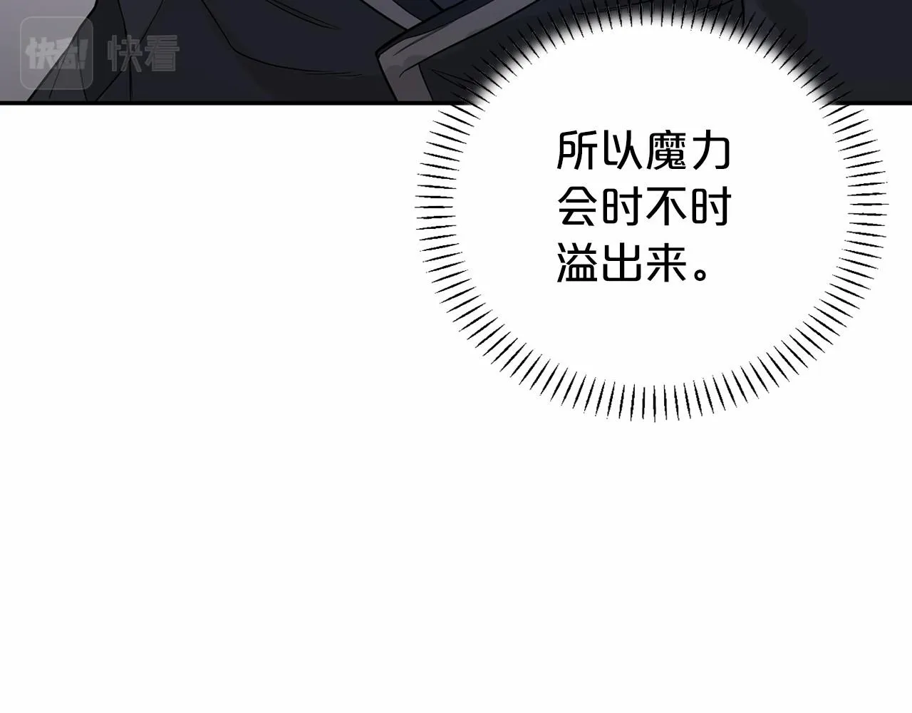 第5话不是诅咒 第166页
