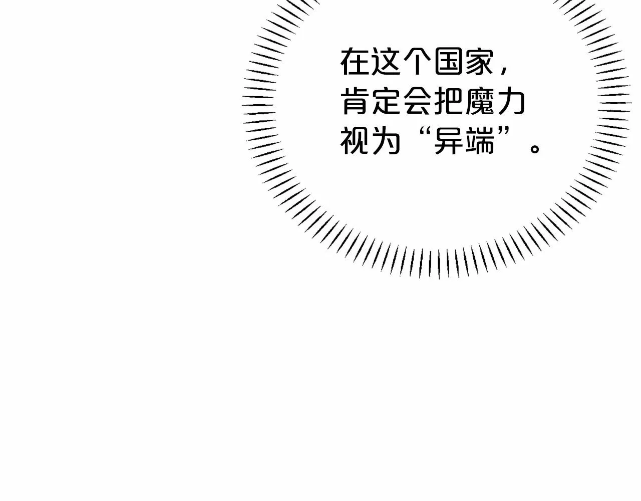 第5话不是诅咒 第169页