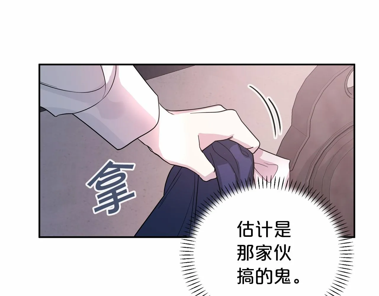 第5话不是诅咒 第170页