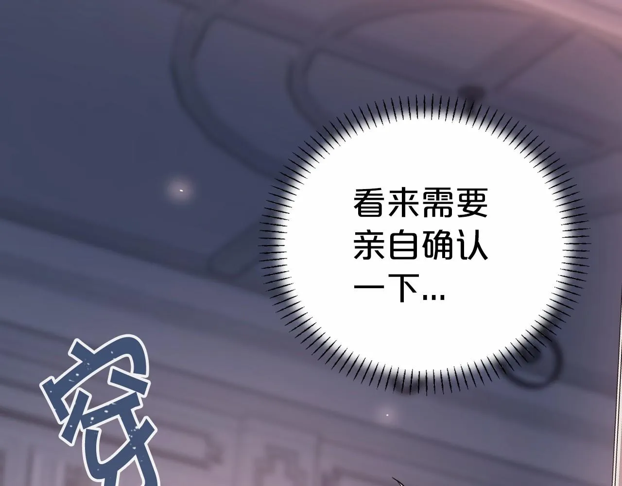 第5话不是诅咒 第172页