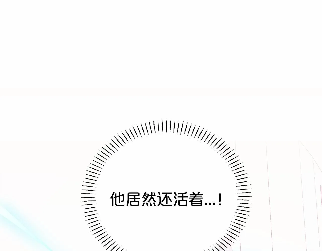 第4话又见面了 第5页