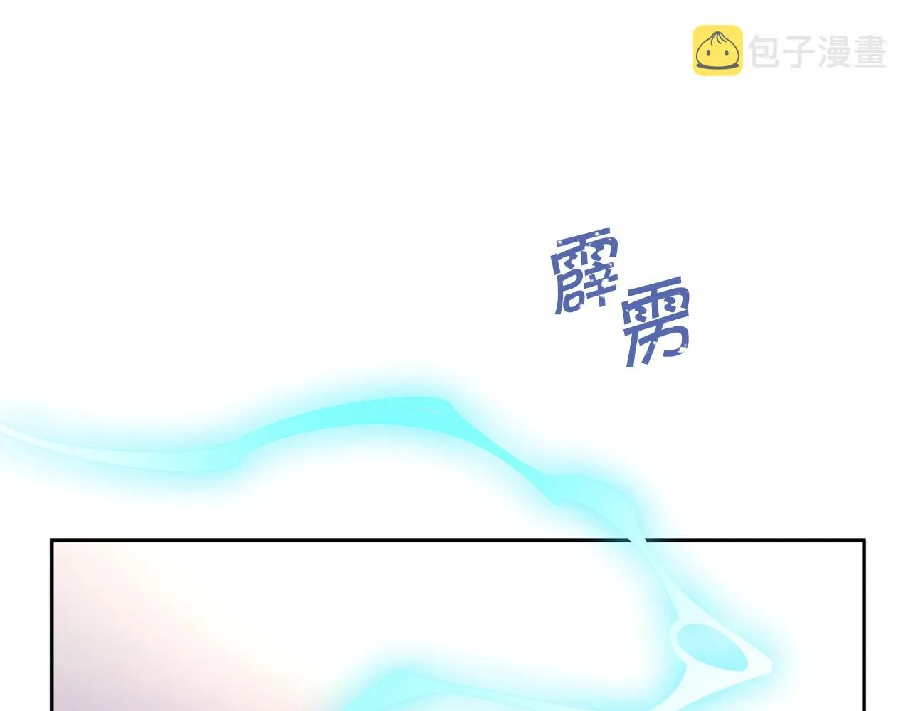 第4话又见面了 第9页