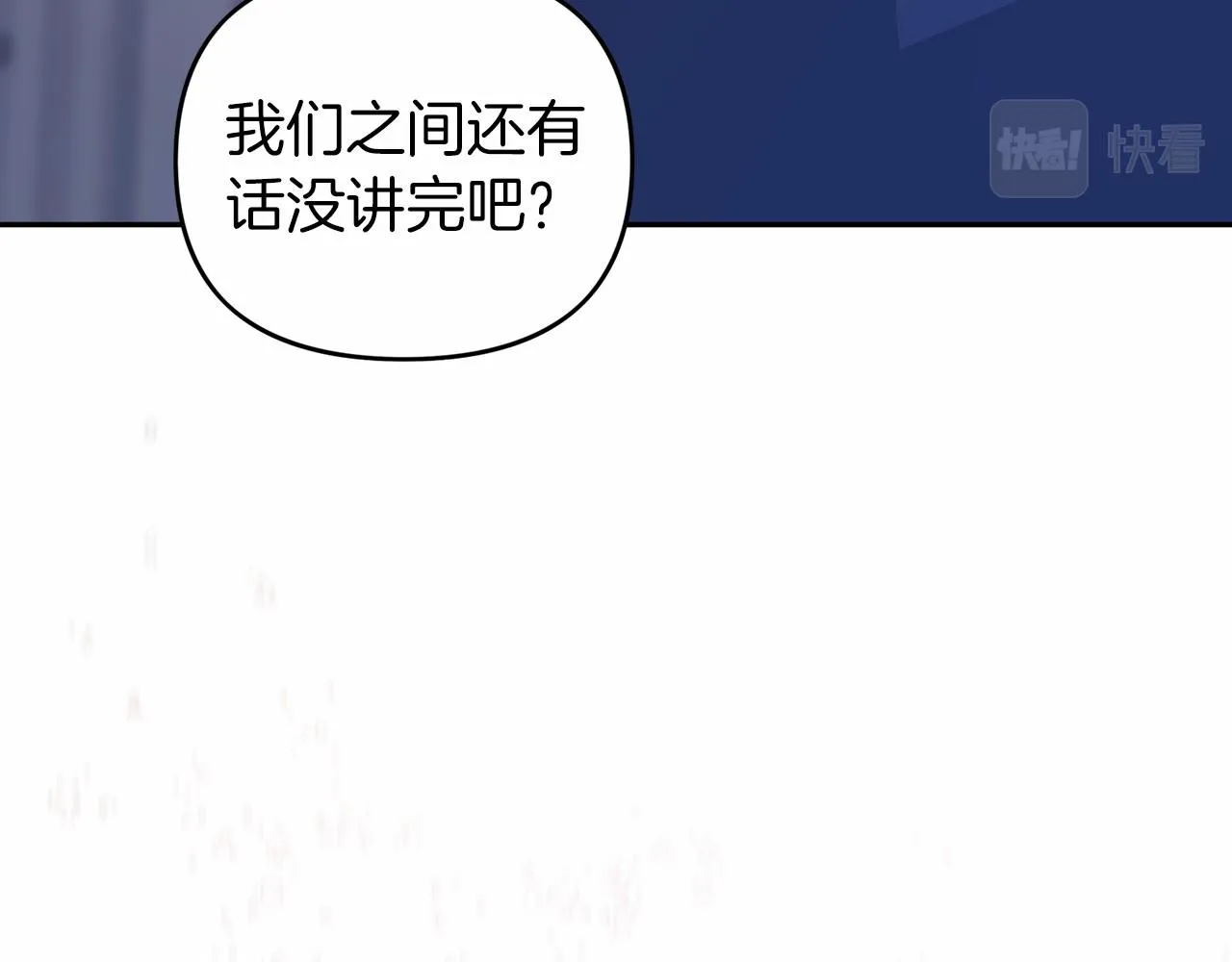 第4话又见面了 第13页