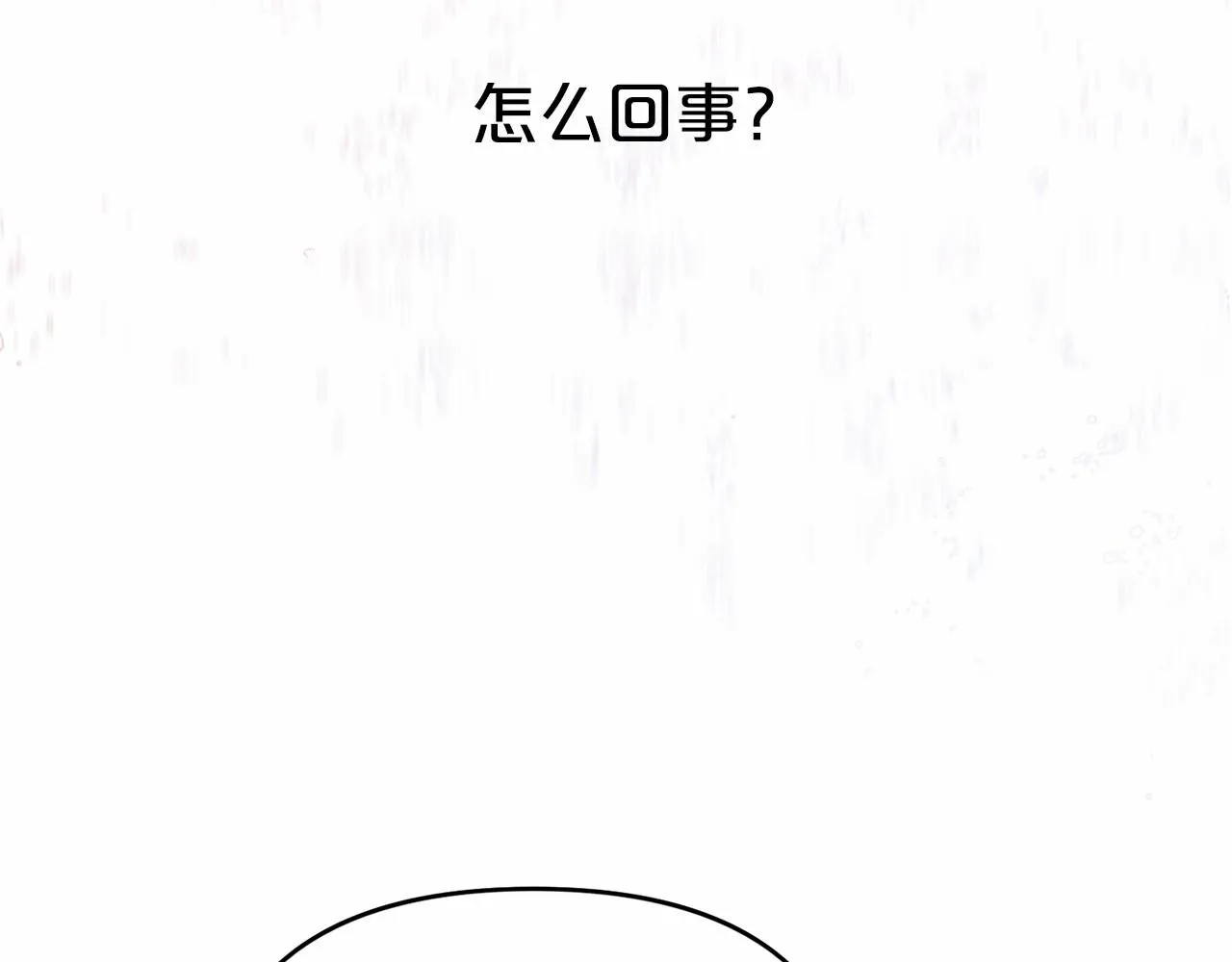 第4话又见面了 第14页