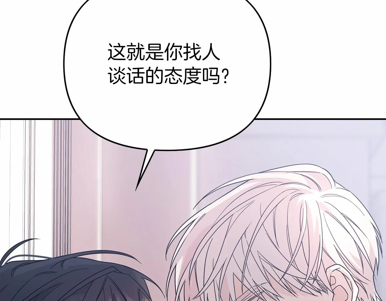 第4话又见面了 第15页