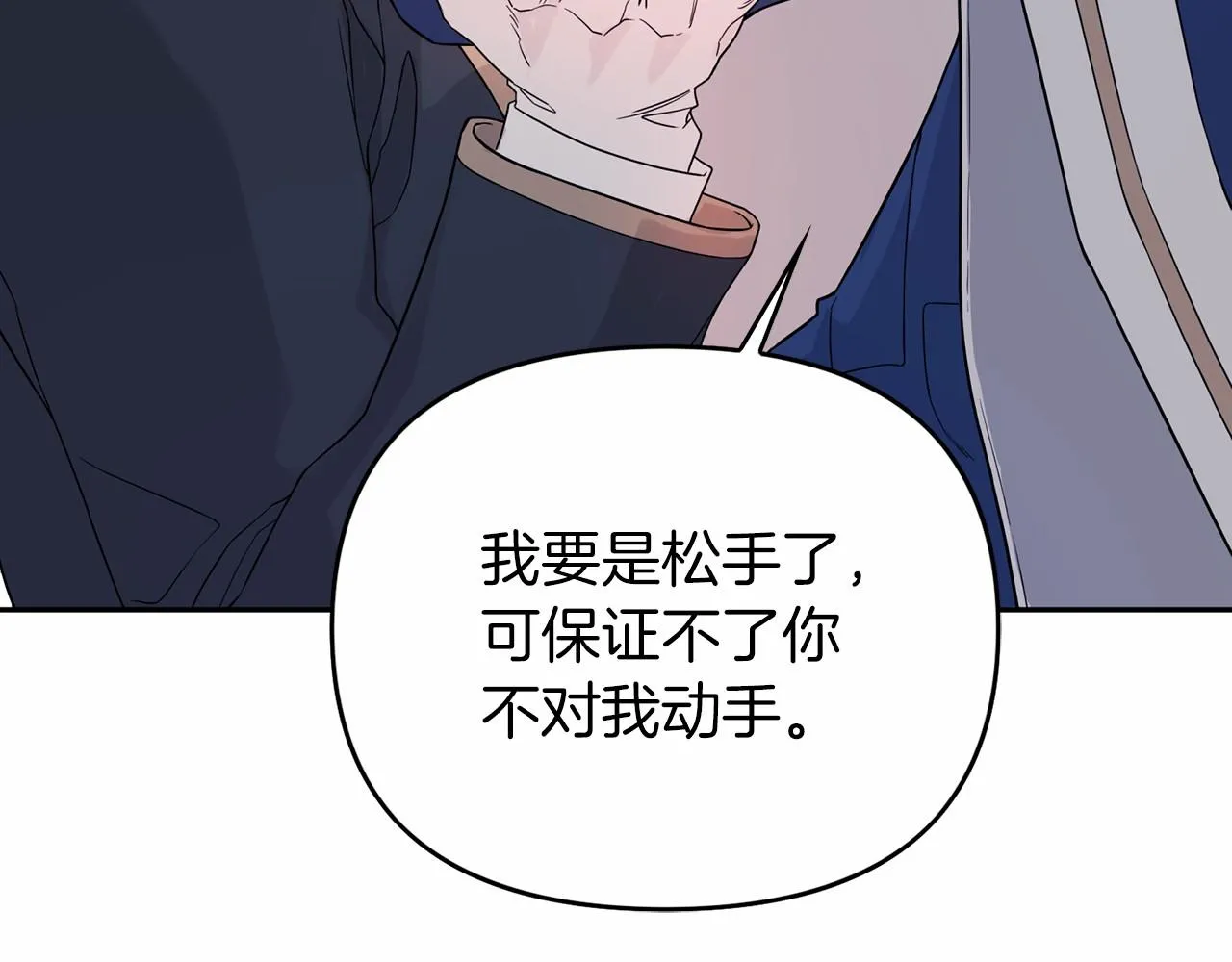 第4话又见面了 第17页