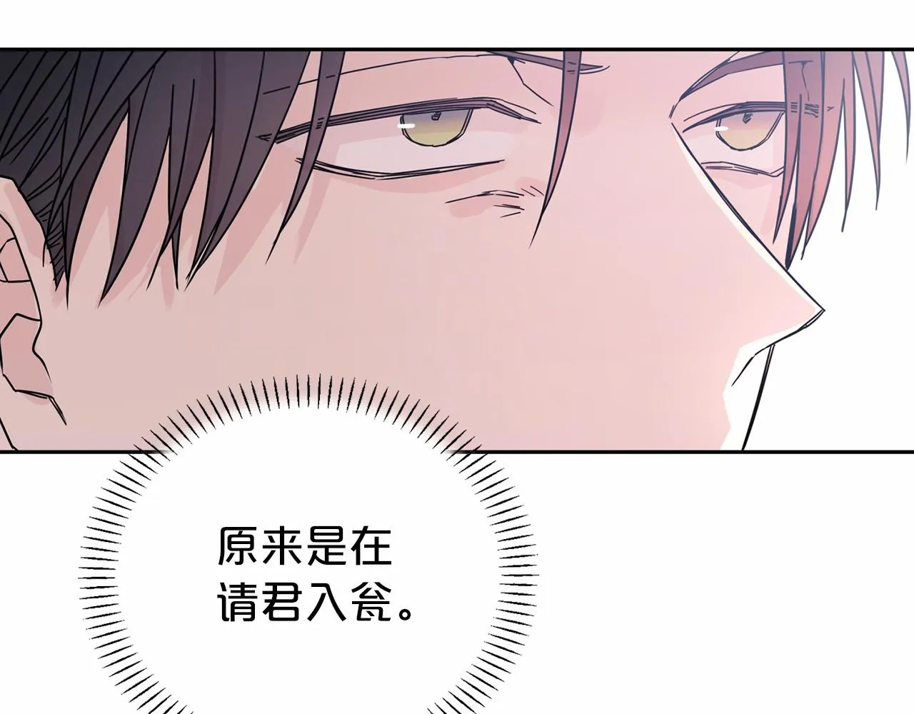 第4话又见面了 第19页