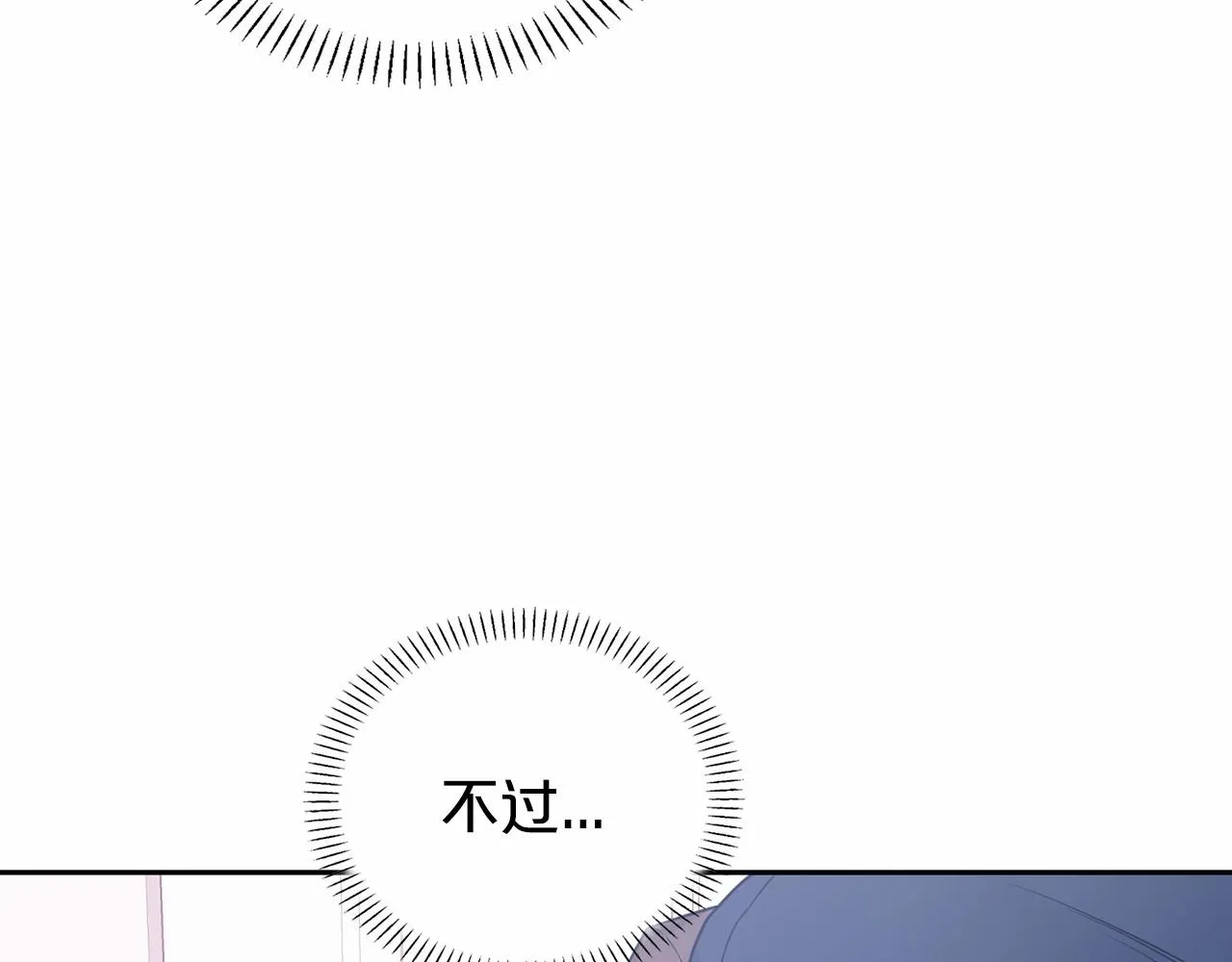 第4话又见面了 第20页