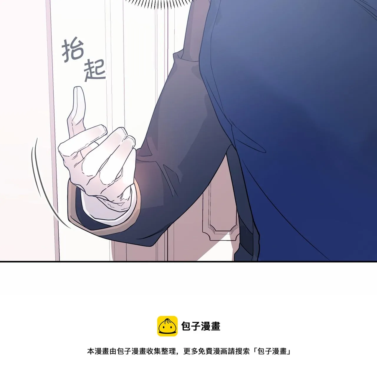 第4话又见面了 第21页