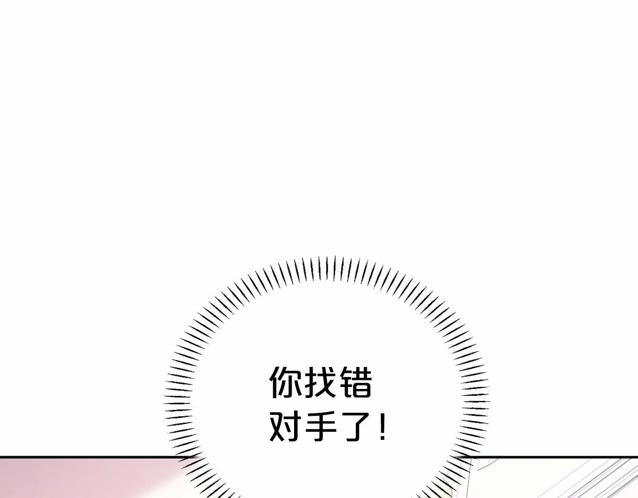 第4话又见面了 第22页