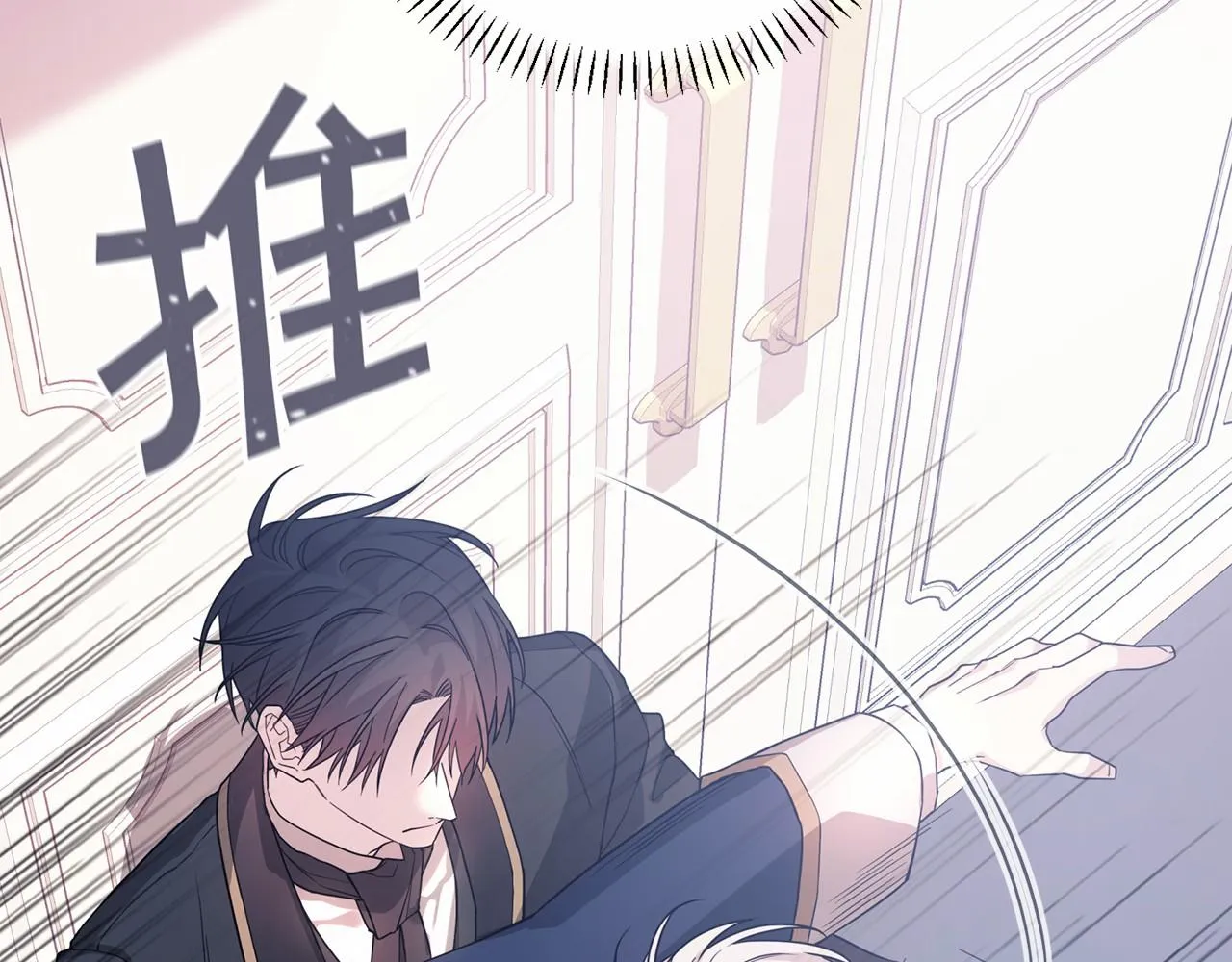第4话又见面了 第23页