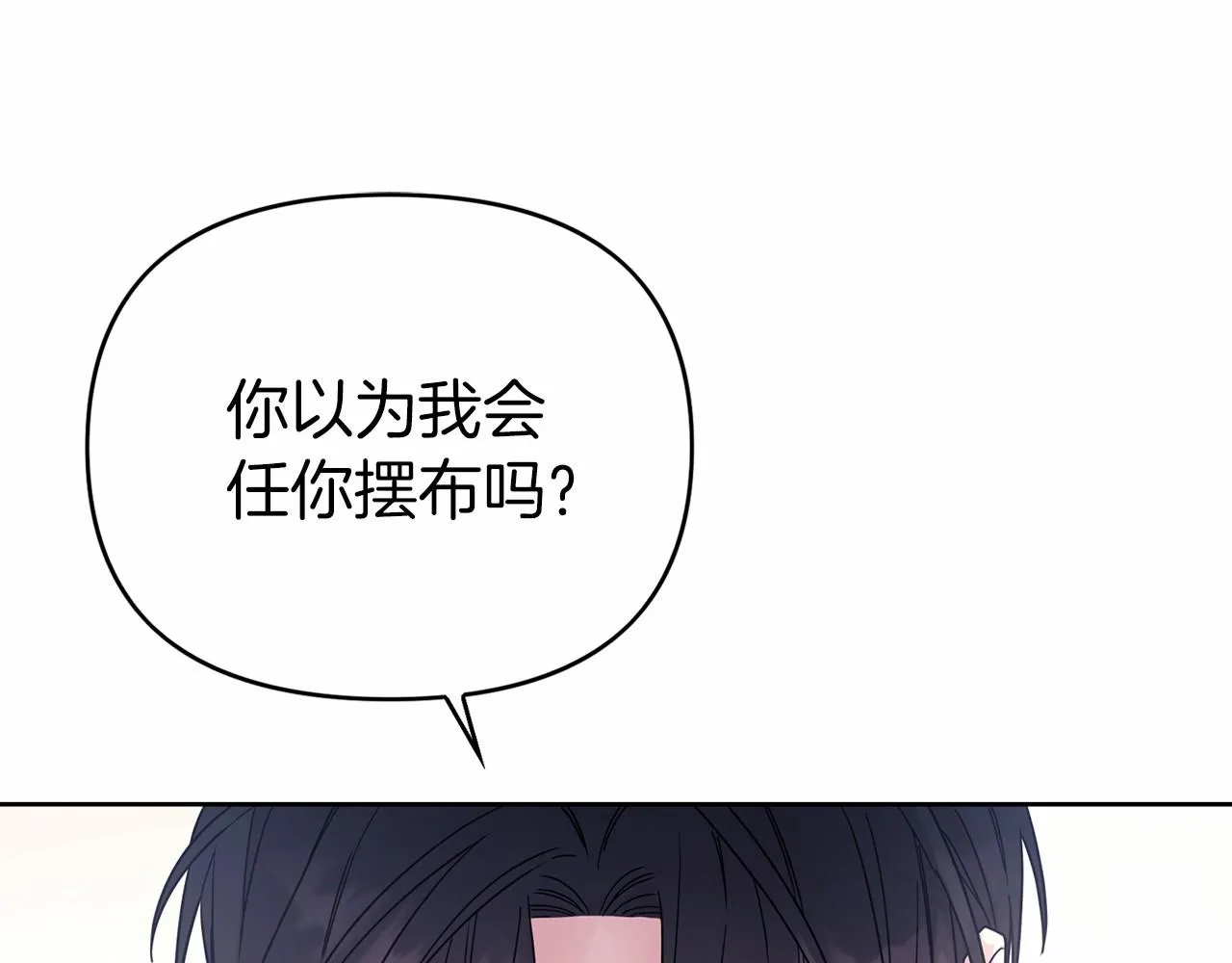 第4话又见面了 第44页