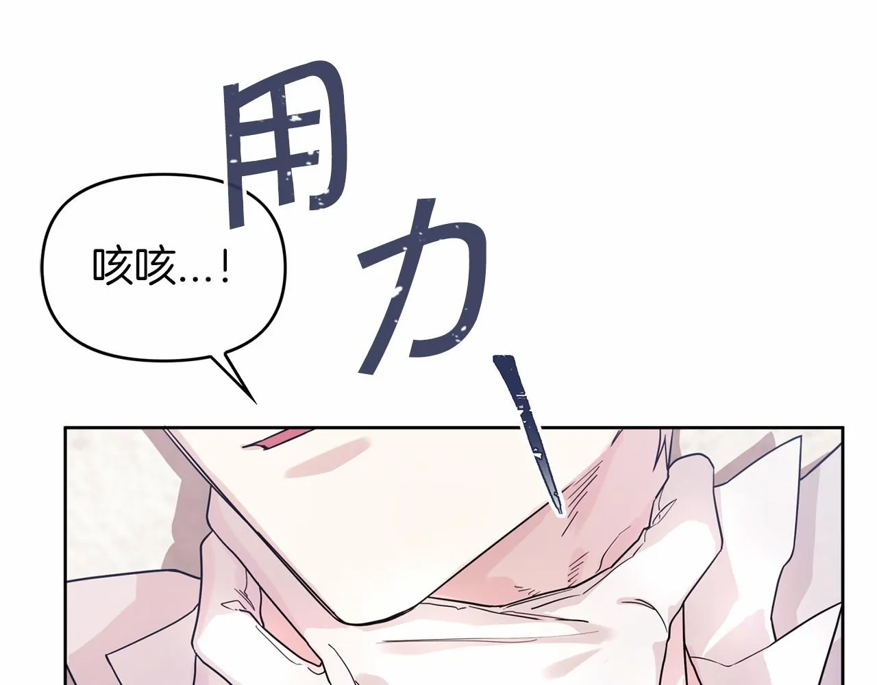 第4话又见面了 第47页