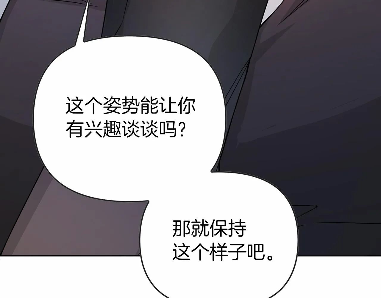 第4话又见面了 第52页