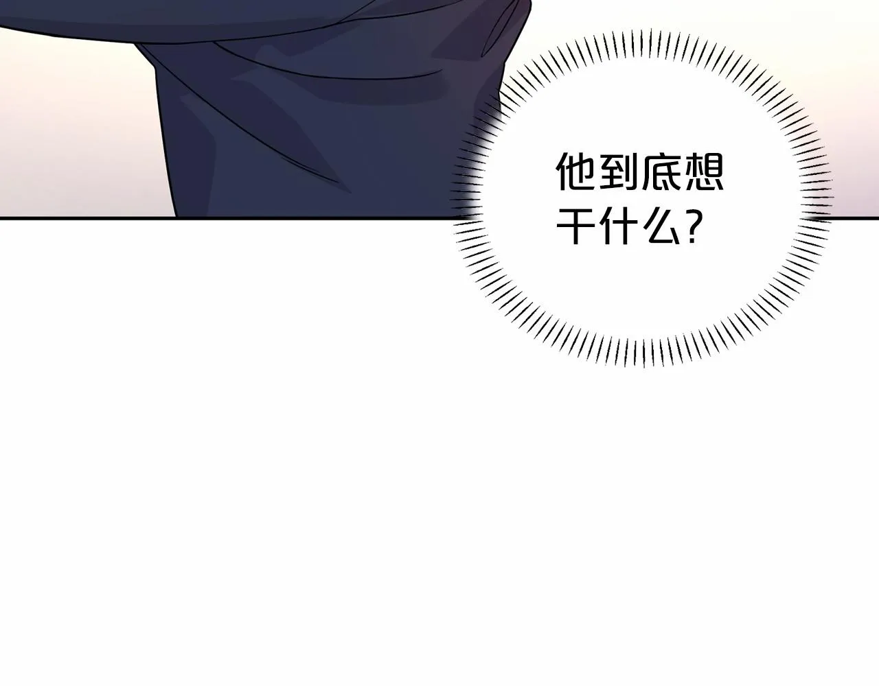 第4话又见面了 第55页
