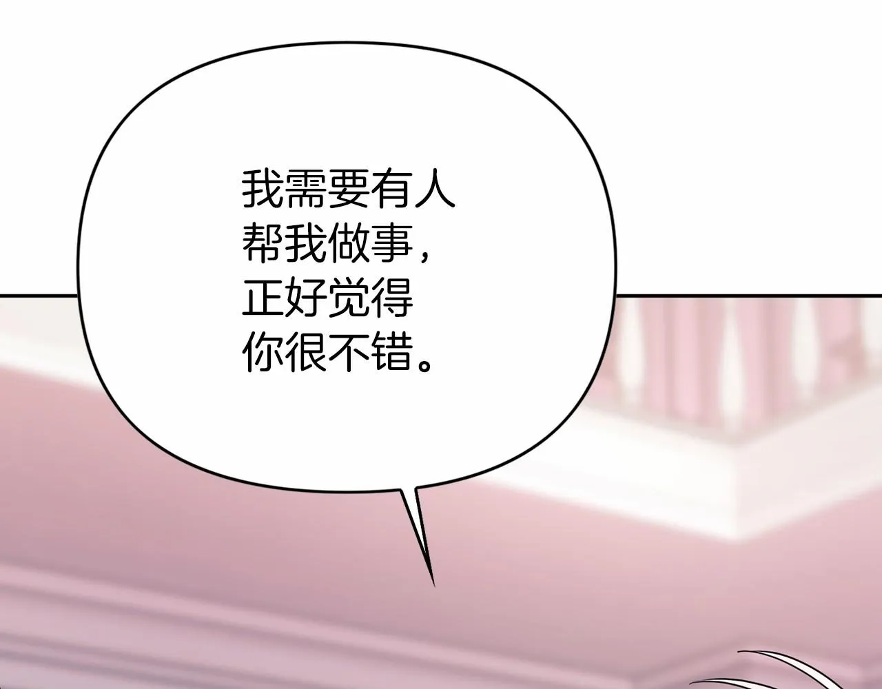 第4话又见面了 第56页