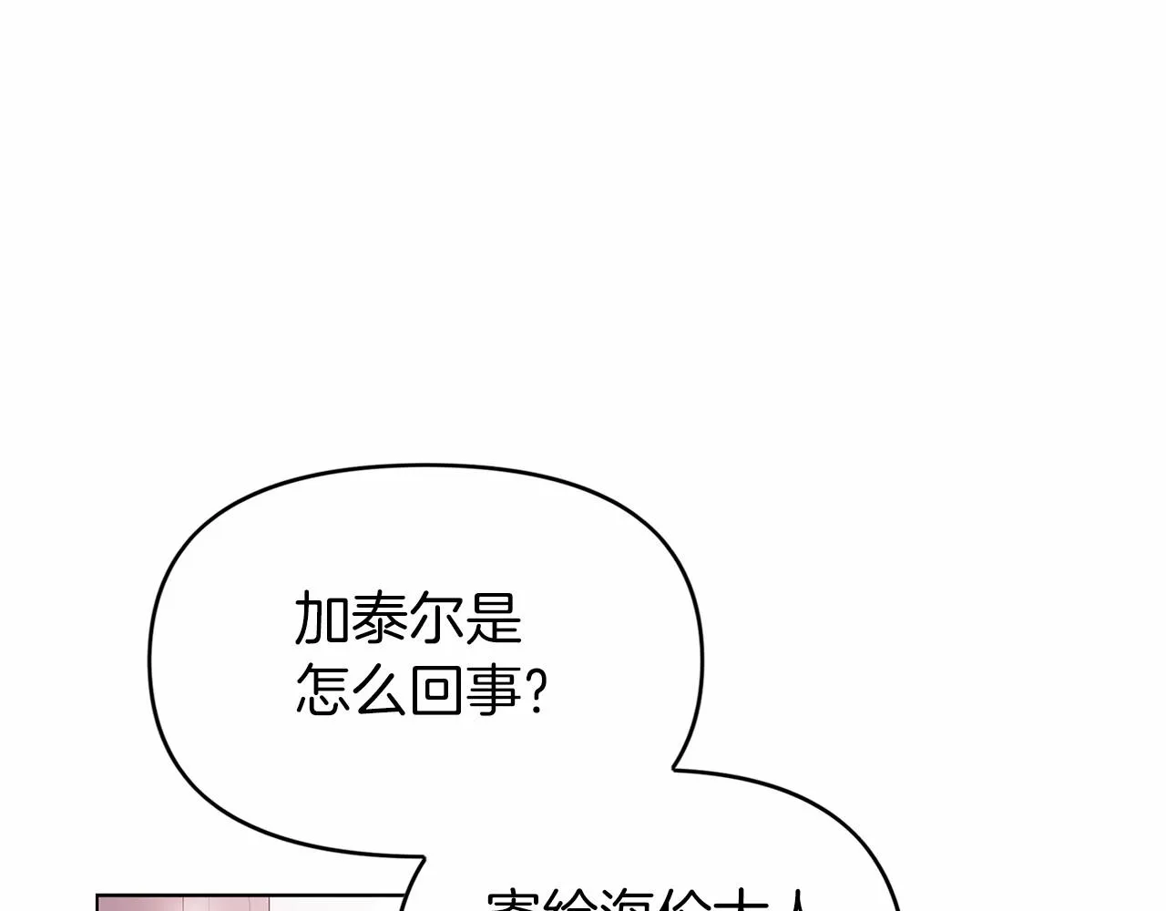 第4话又见面了 第58页