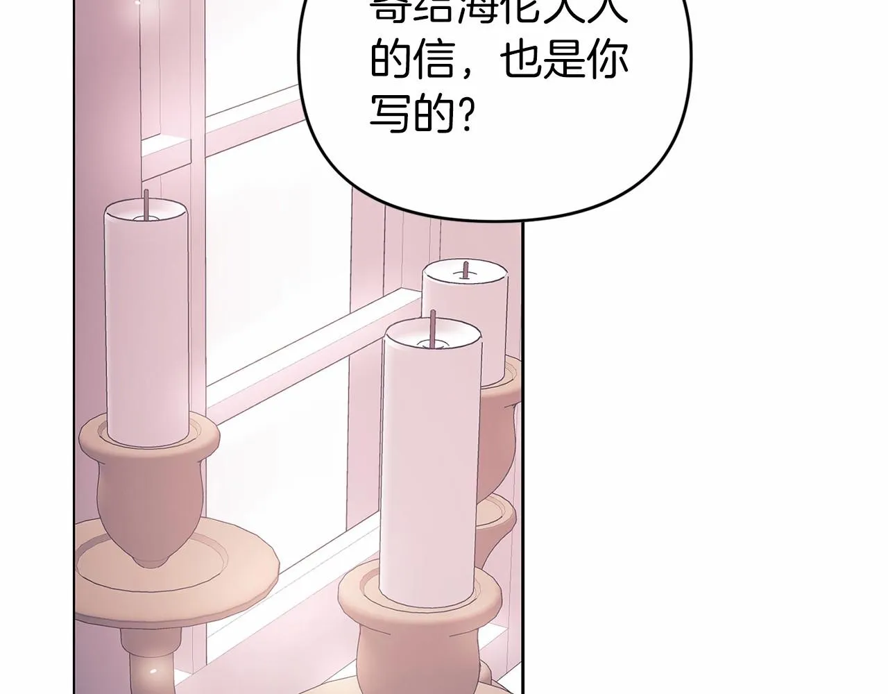 第4话又见面了 第59页