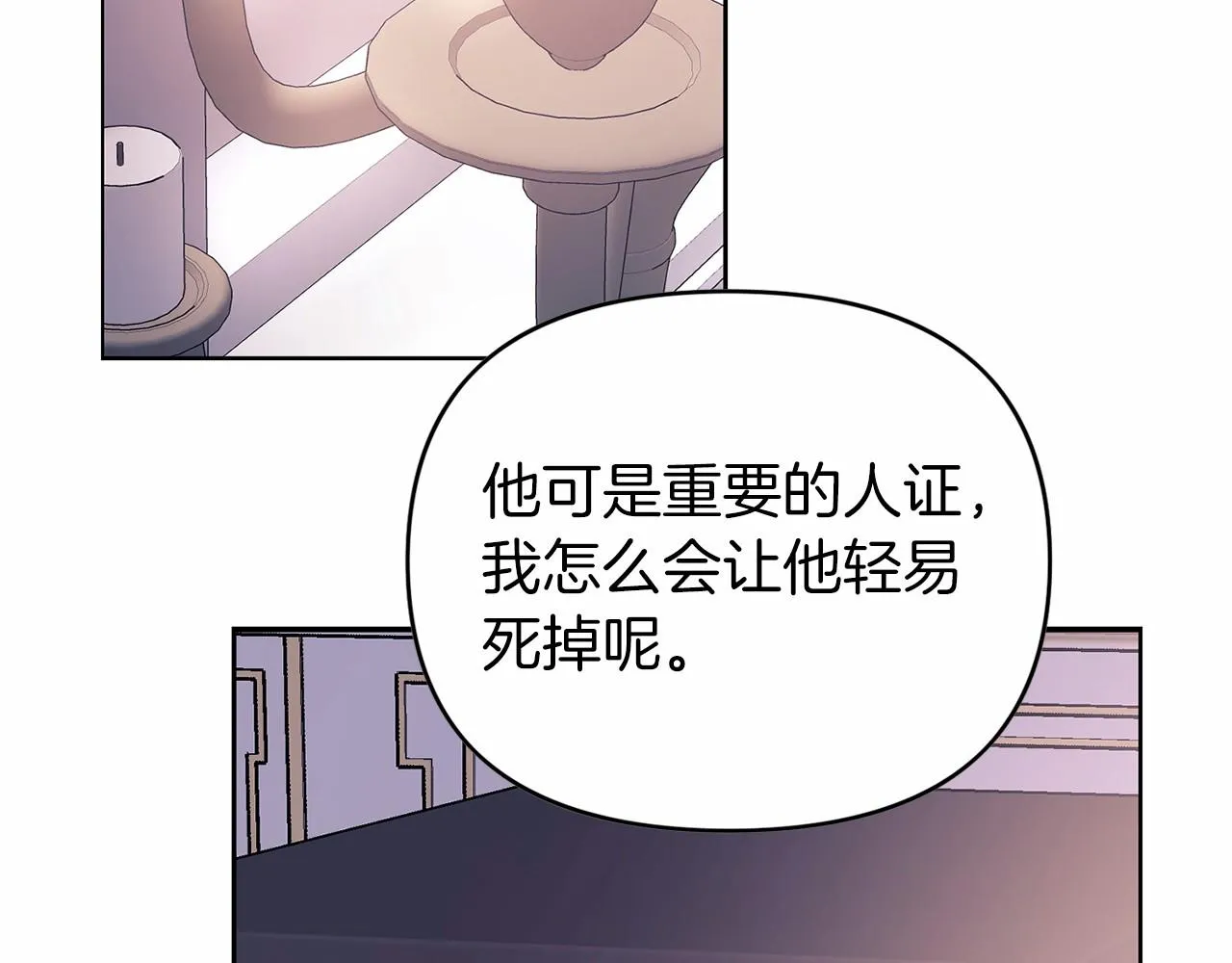 第4话又见面了 第60页