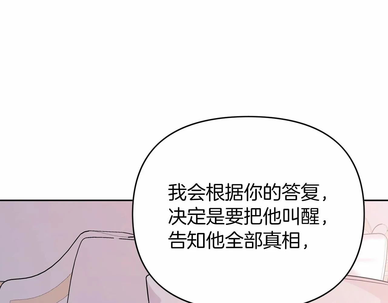 第4话又见面了 第63页