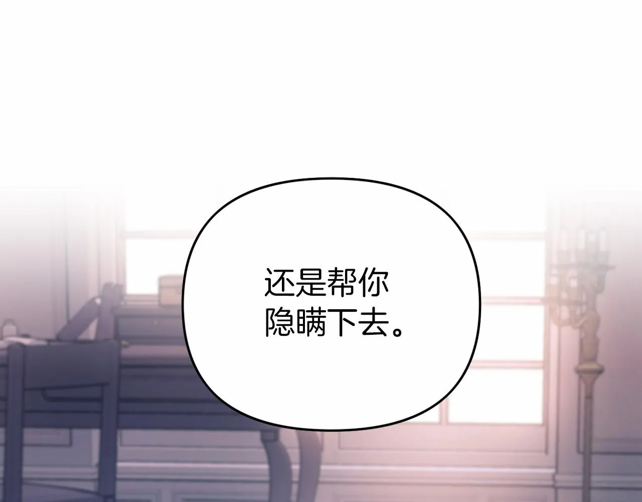 第4话又见面了 第67页