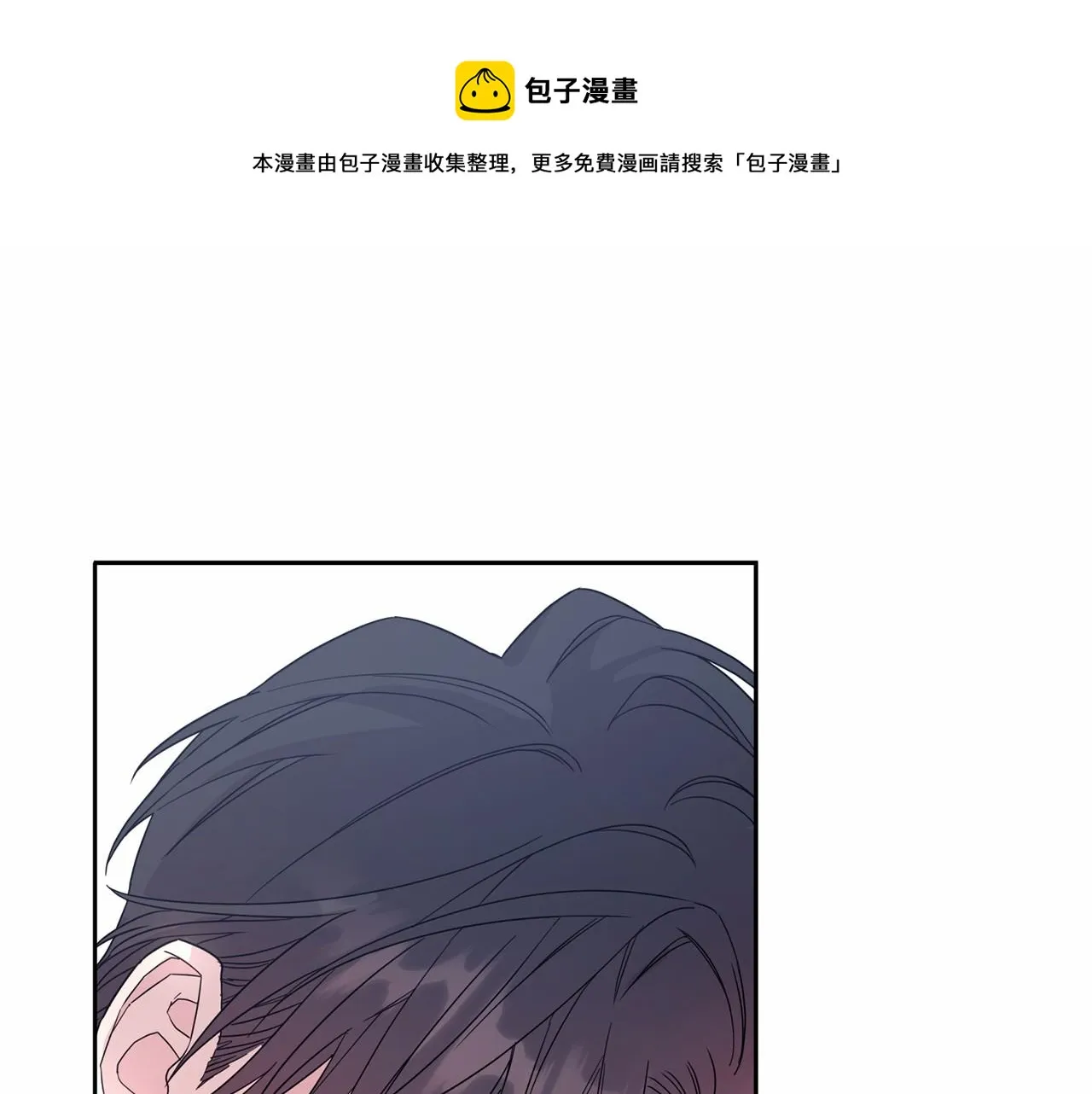 第4话又见面了 第71页