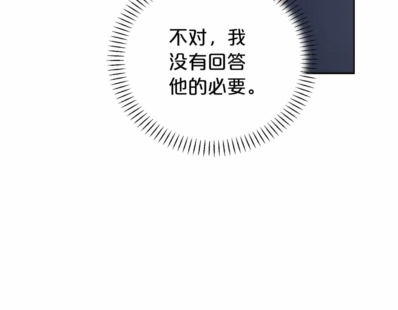 第4话又见面了 第75页