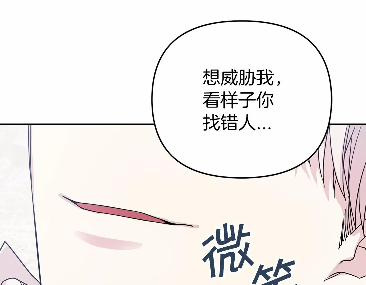 第4话又见面了 第76页