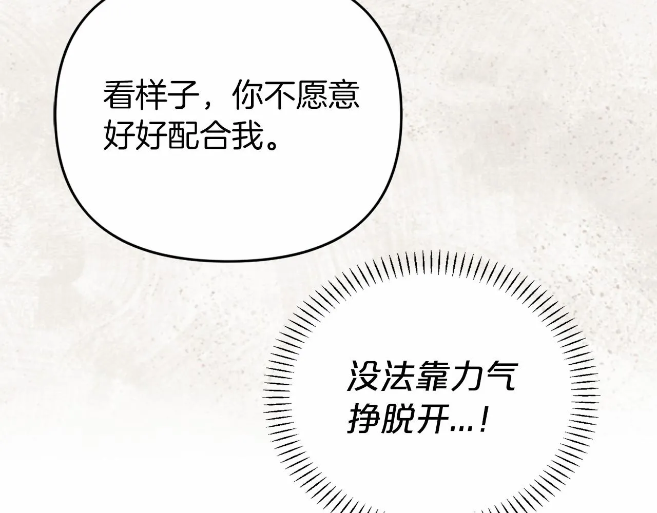 第4话又见面了 第90页